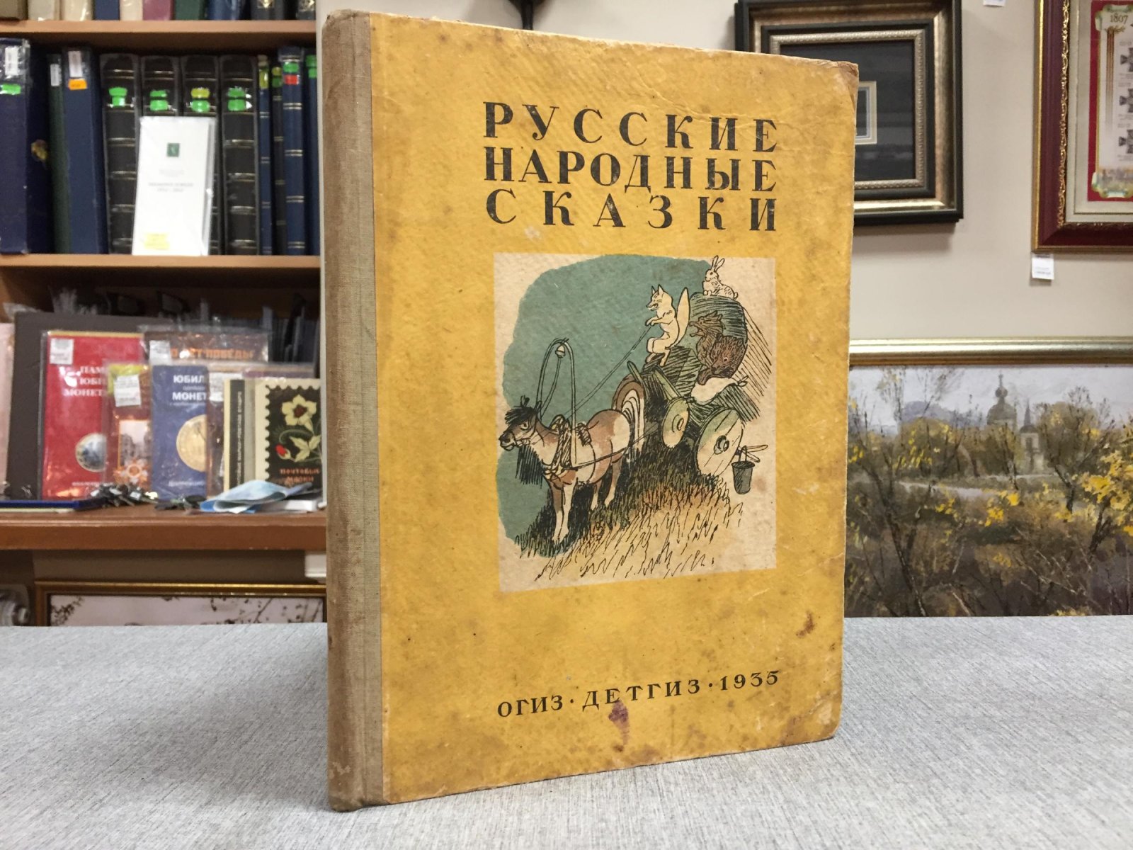 Русские народные сказки. Сборник составил М.Булатов. Рисунки К.Кузнецова