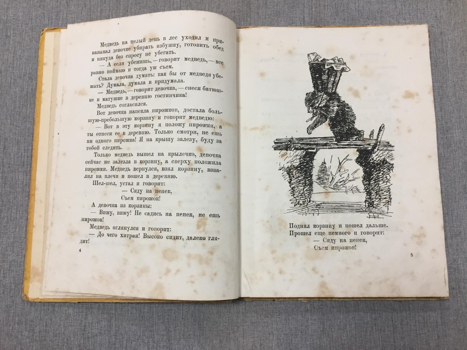 Русские народные сказки. Сборник составил М.Булатов. Рисунки К.Кузнецова