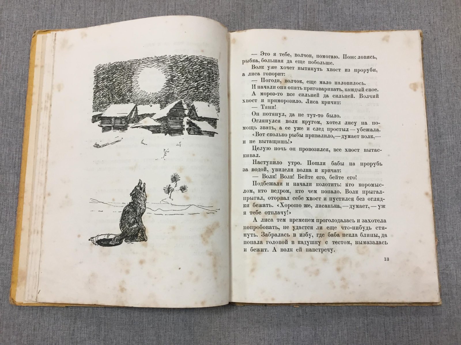 Русские народные сказки. Сборник составил М.Булатов. Рисунки К.Кузнецова
