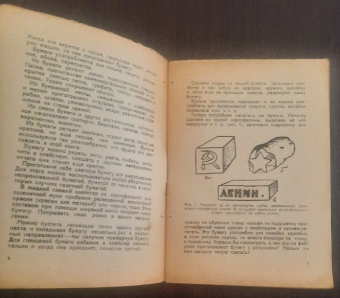 Коршунов, И. Технику - детям : (Книжка для матери).