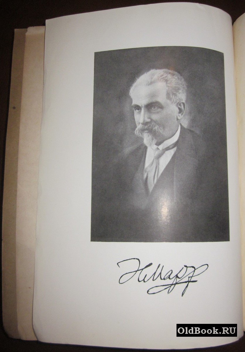 Яфетический сборник. VI.
