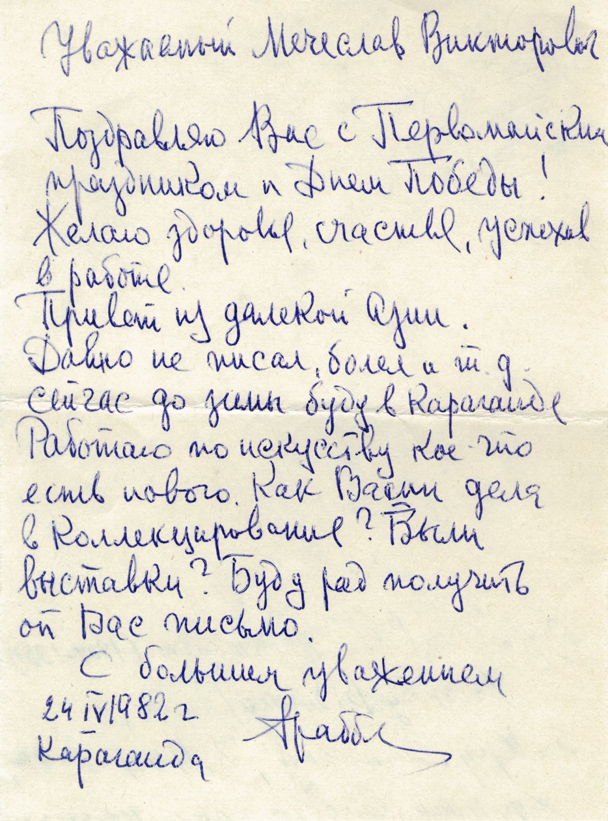 Граббе, Р.А. Трактор и конь.