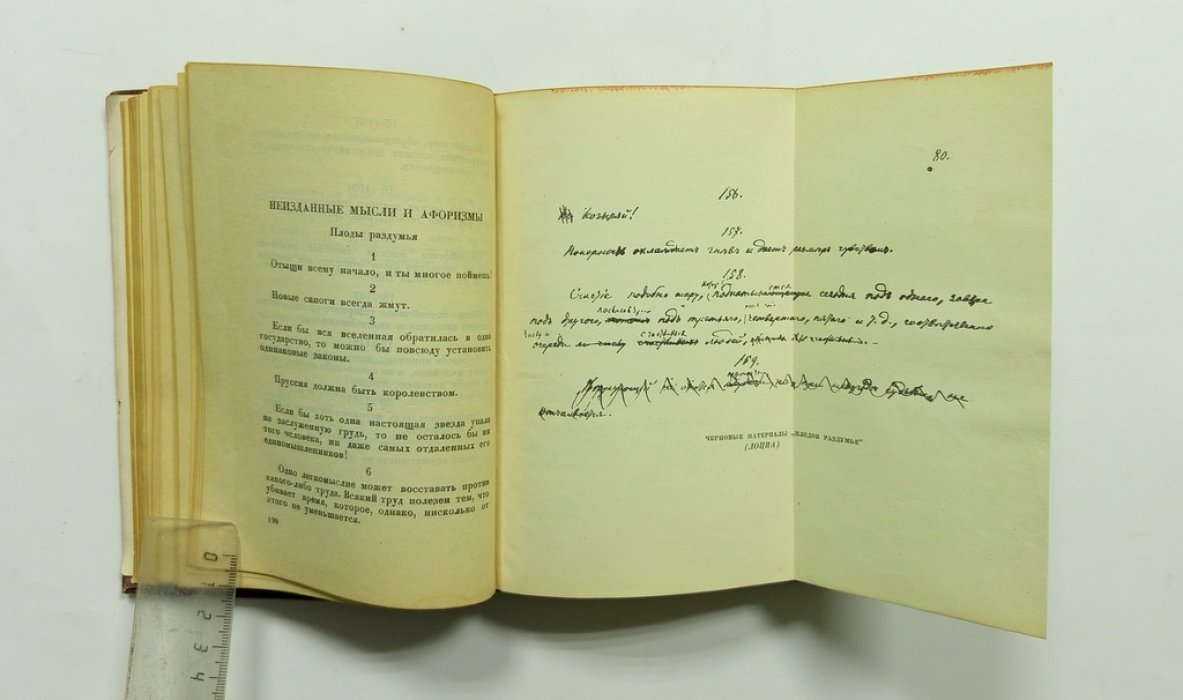 Прутков, Козьма. Полное собрание сочинений.