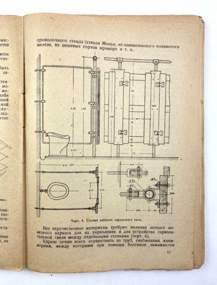Серк Л.А. Санитарно-технические устройства в промышленных предприятиях.