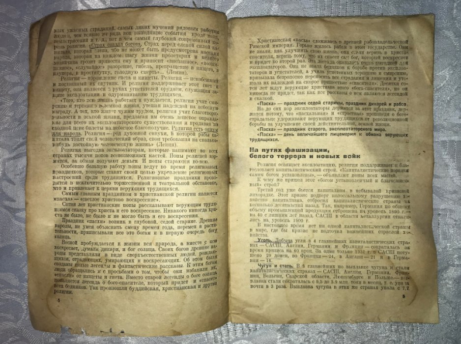Амосов Н. 2 мира - 2 праздника. 1 мая и Пасха.