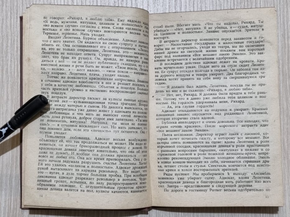 Стенбок-Фермор А. Германия снизу.