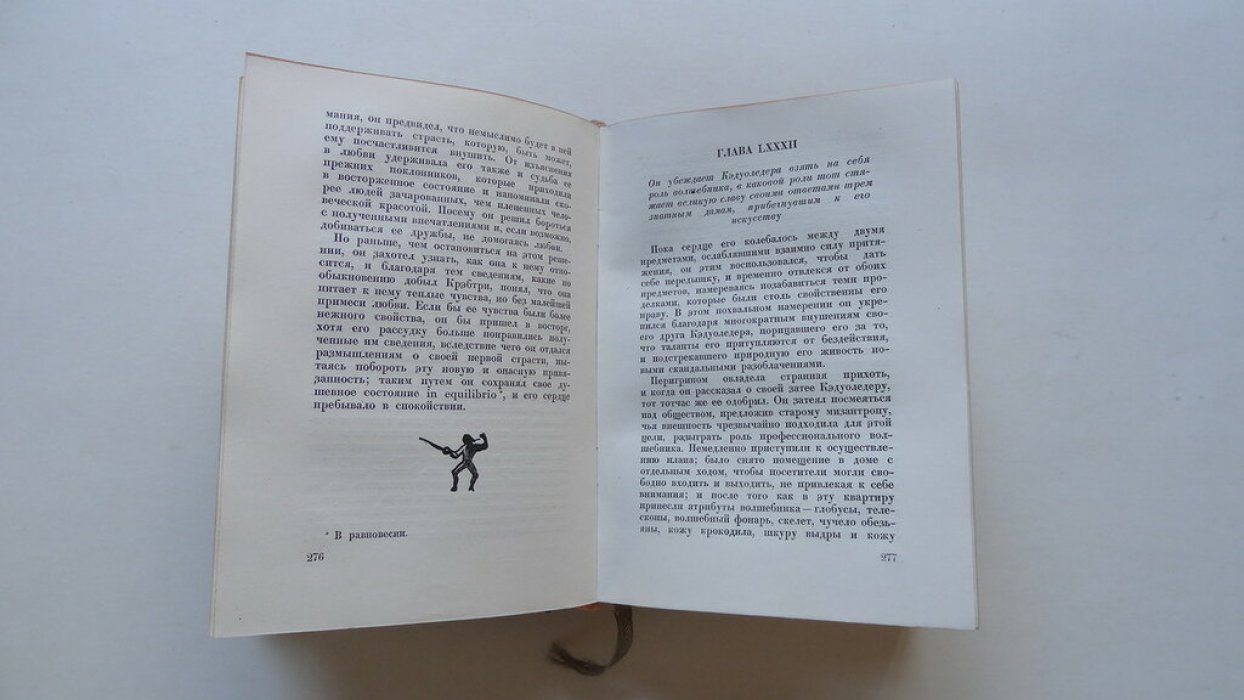 Тобайс Смолет. Приключения Перигрина Пикля. В 2-х томах. Том 2.