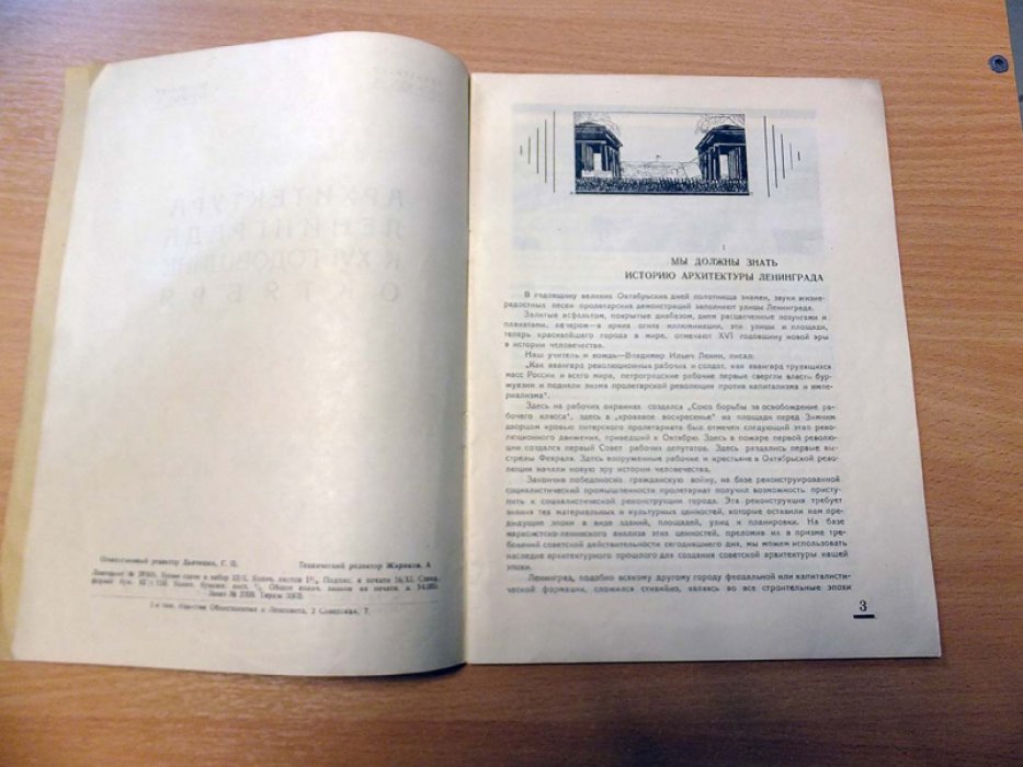Касумов М., Гречухо В. Архитектура Ленинграда к XVI годовщине Октября.