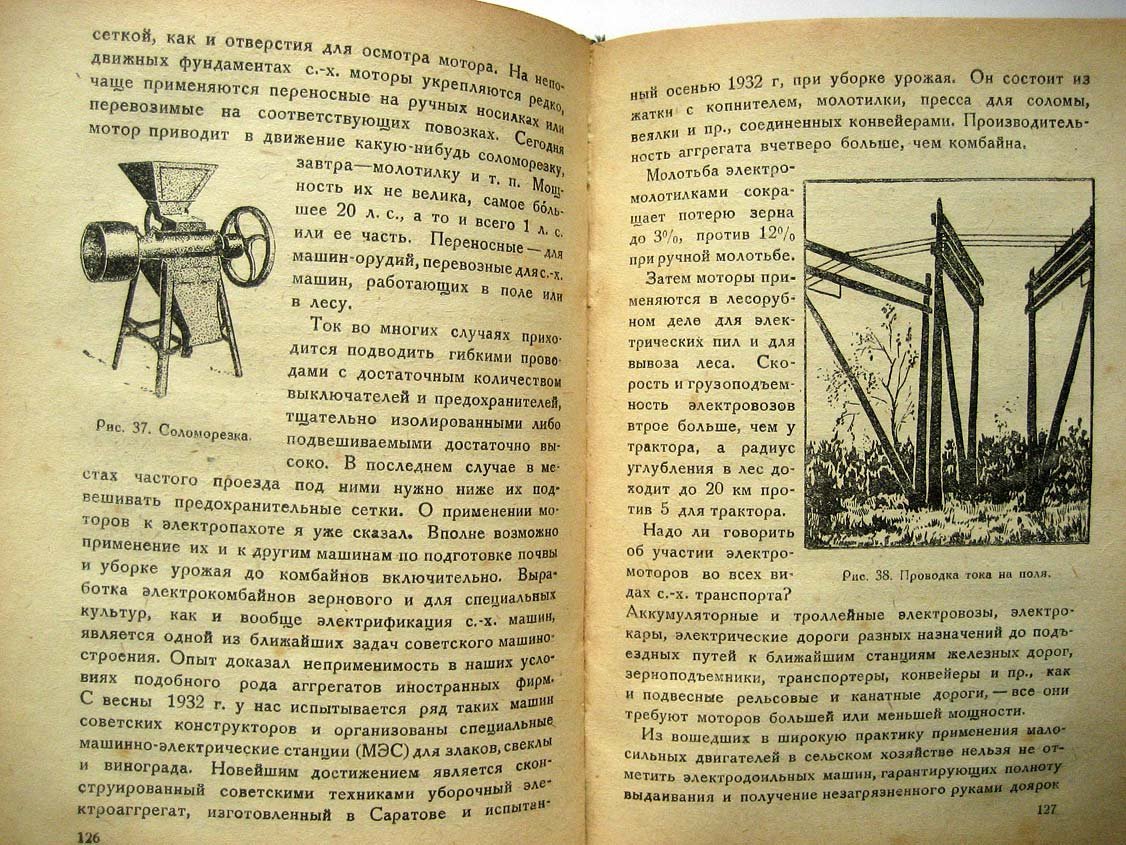 Рюмин В. Занимательная электротехника на стройке.