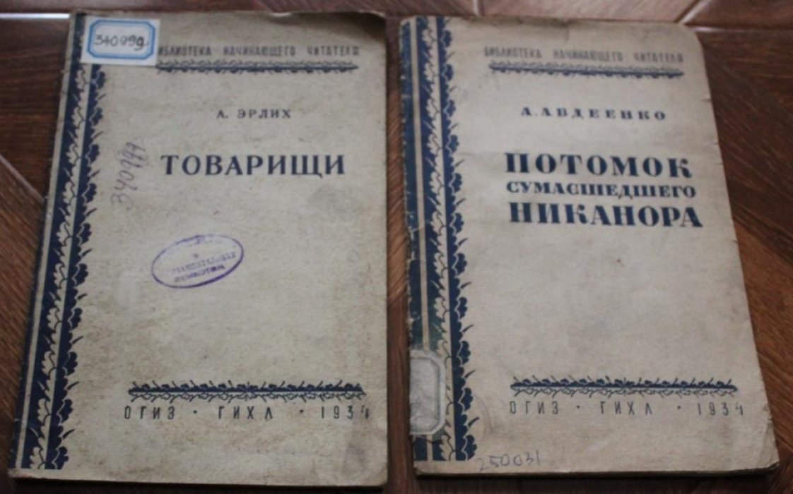 Эрлих, Арон. Товарищи.