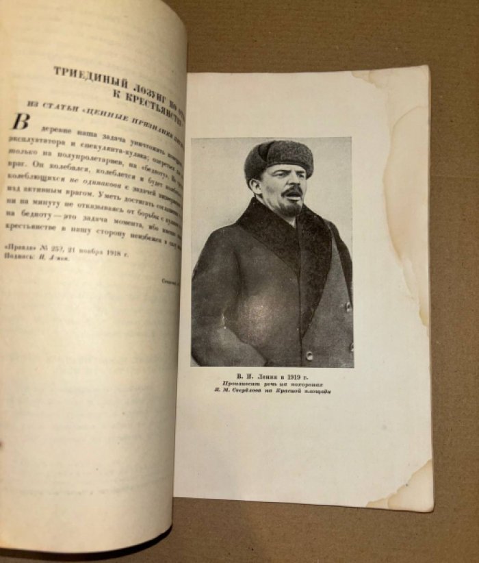 Ленин В.И. О союзе пролетариата и крестьянства. Сборник