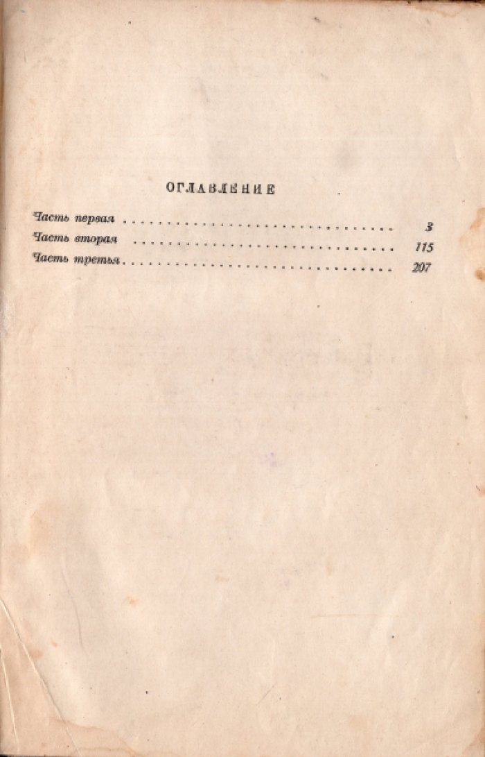Диккенс Чарльз. Большие ожидания.