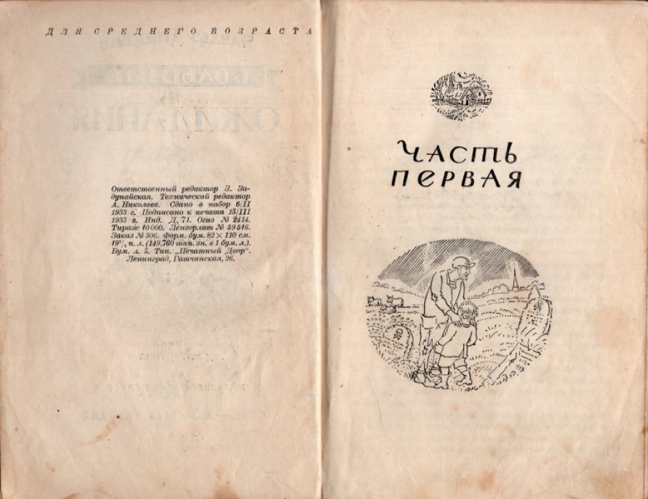 Диккенс Чарльз. Большие ожидания.