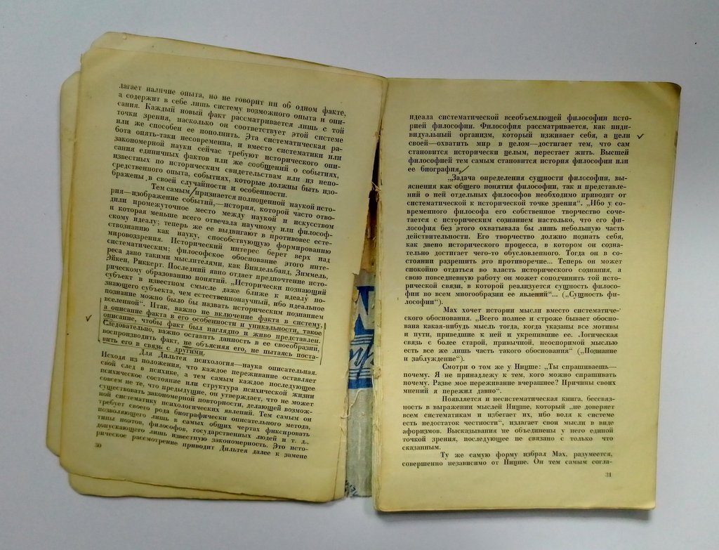 Гаман, Р. Импрессионизм в искусстве и жизни.