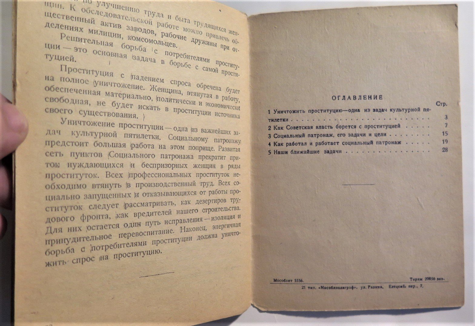 Ласс Д. По пути к ликвидации проституции.