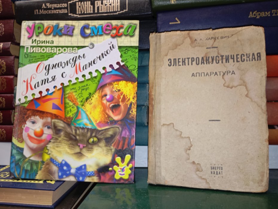 Харкевич А. Электроакустическая аппаратура. (громкоговорители, микрофоны и звукосниматели.)