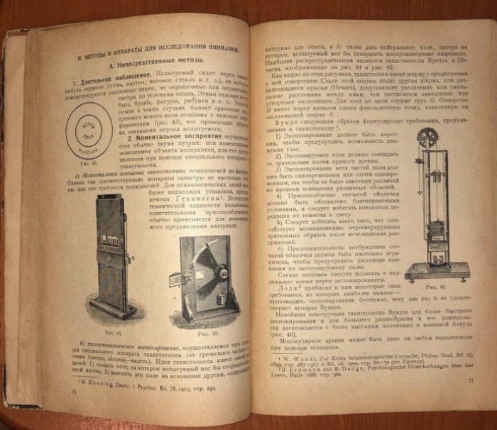 Артемов В. А. Детская экспериментальная психология. Школьный возраст.