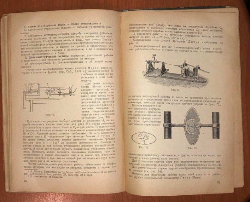 Артемов В. А. Детская экспериментальная психология. Школьный возраст.