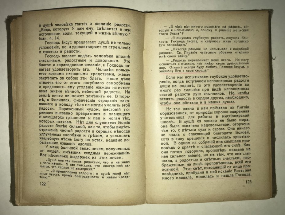 Paget Wilkes A. Сила служения.