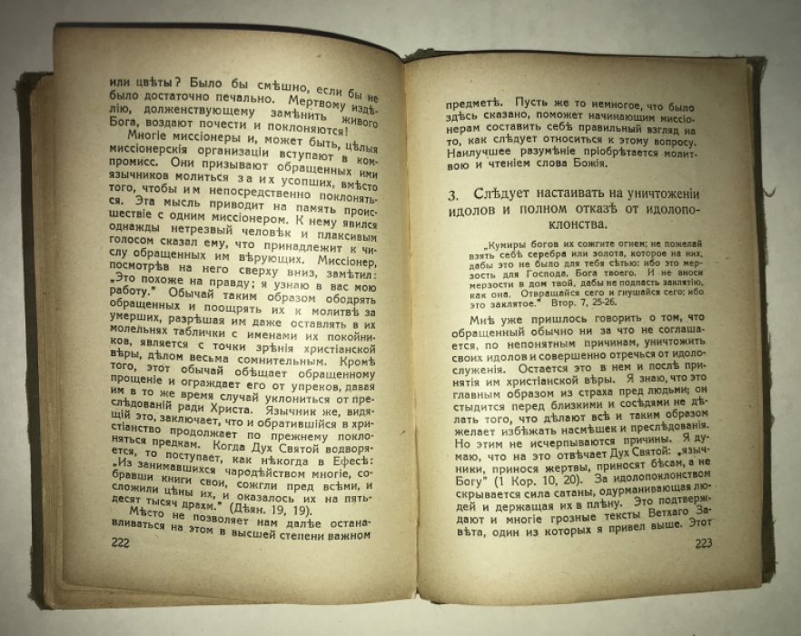 Paget Wilkes A. Сила служения.