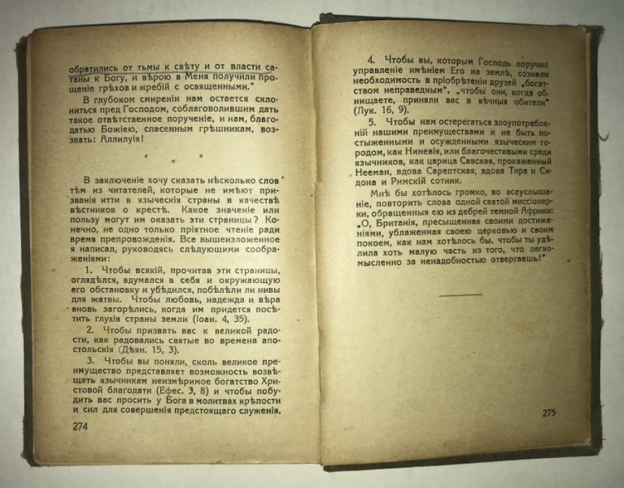 Paget Wilkes A. Сила служения.