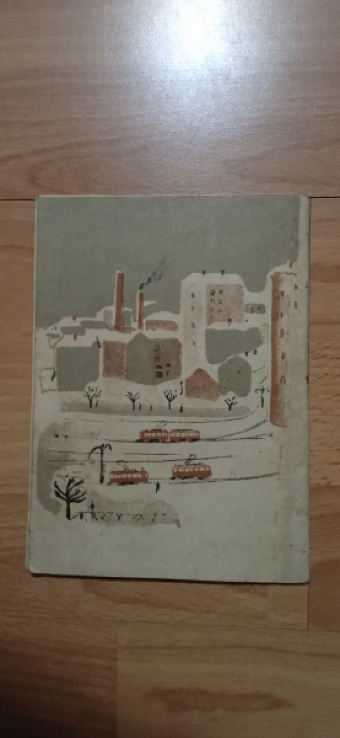 Баршева М. С. Ленька в городе.