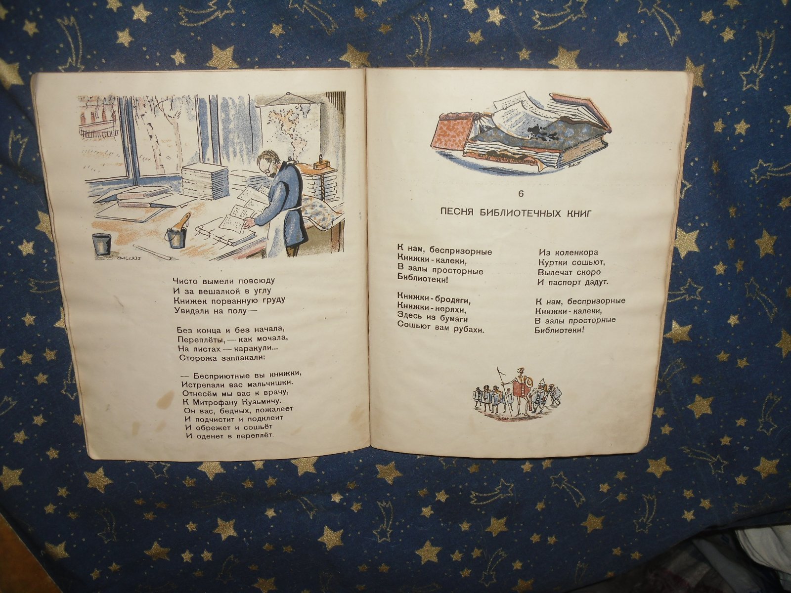 Маршак С. Книжка про книжки.