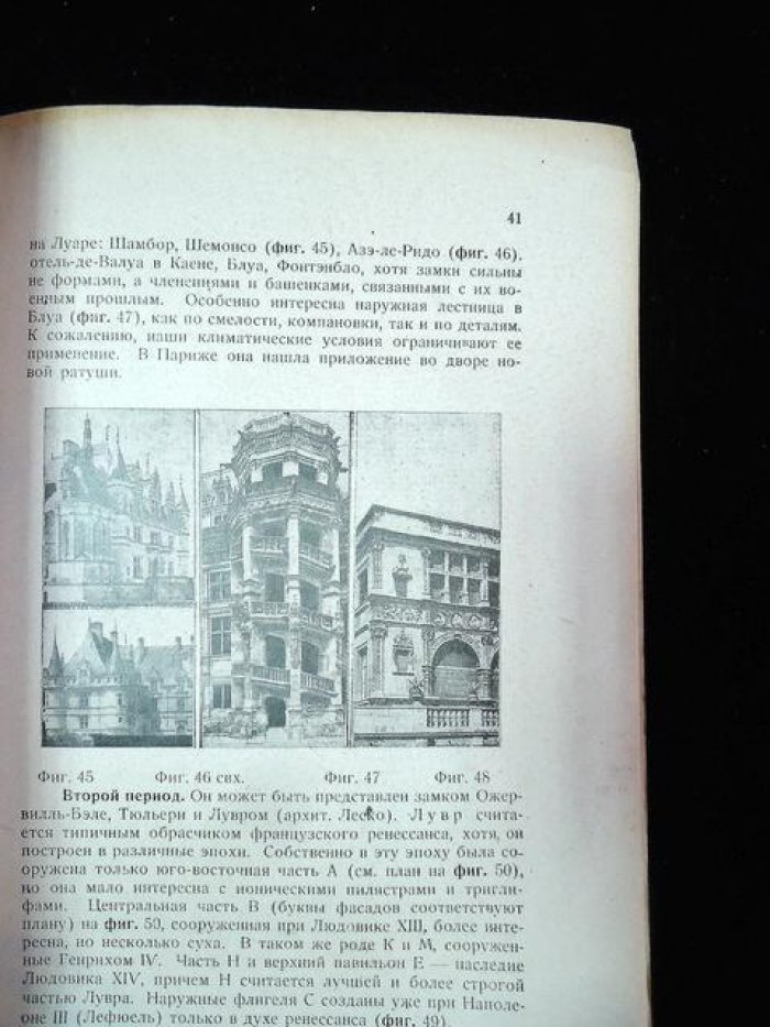 Пересвет - Солтан В. Архитектурные формы и стили всех времен с проектированием.