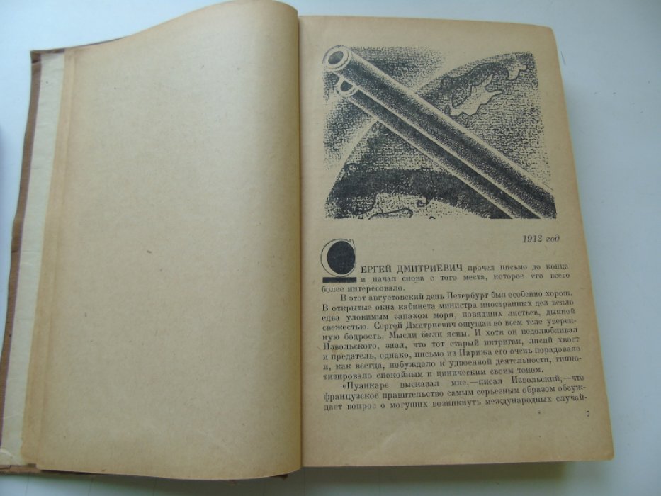 Наживин И.Ф. Кремль.Роман-хроника XV-XVI веков.