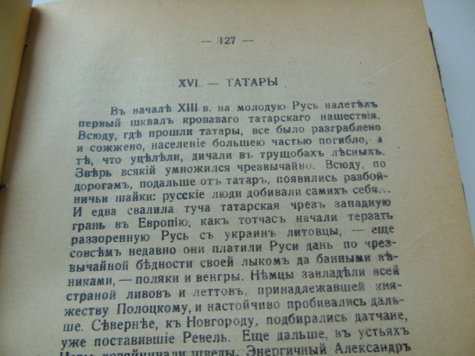Наживин И.Ф. Кремль.Роман-хроника XV-XVI веков.