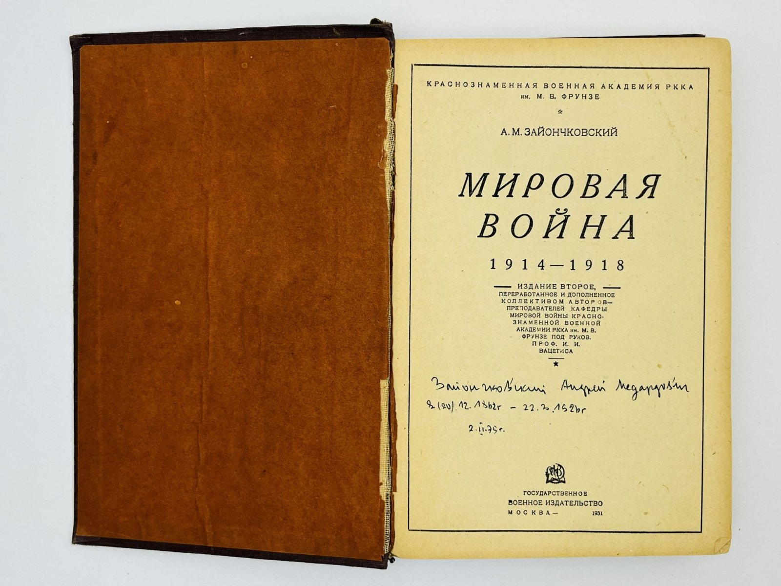 Зайончковский Андрей Медардович. Мировая война 1914-1918.