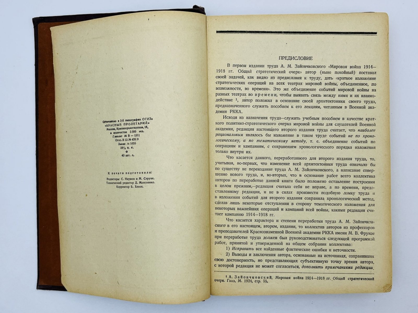 Зайончковский Андрей Медардович. Мировая война 1914-1918.