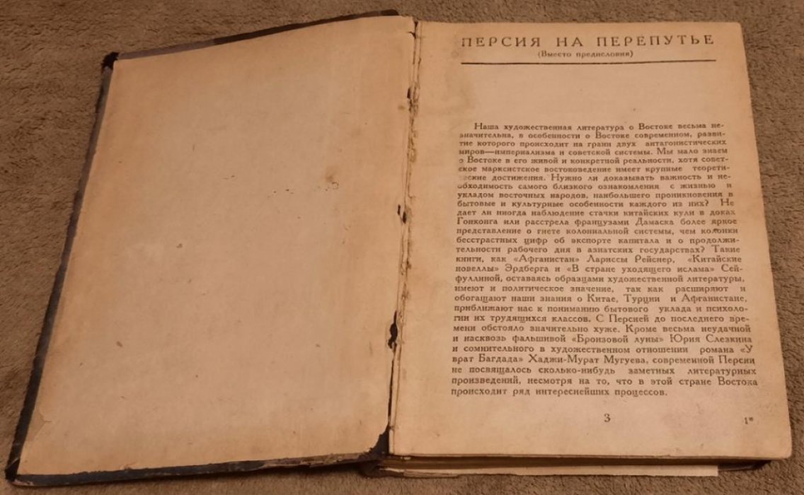 Дунаевский, Е. Ворота Востока.
