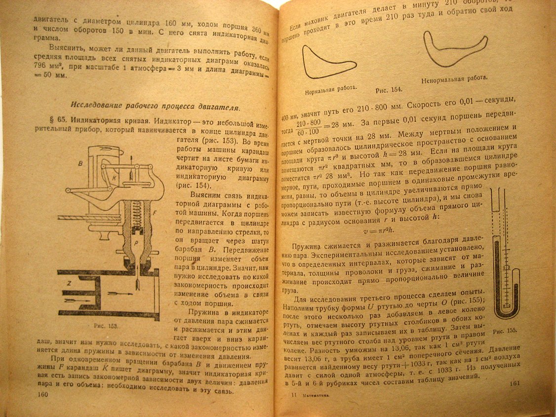 Лилин Я. (Циглер Ф.) Математика. Общий курс для техникумов и самообразования