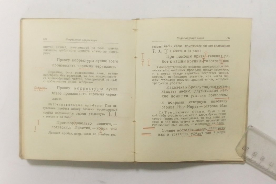 Гессен, Л. Книжка для автора.