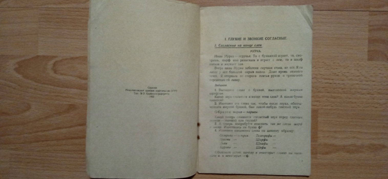 Волженина А.Н. , Кривоносова З.А. Юным ударникам.