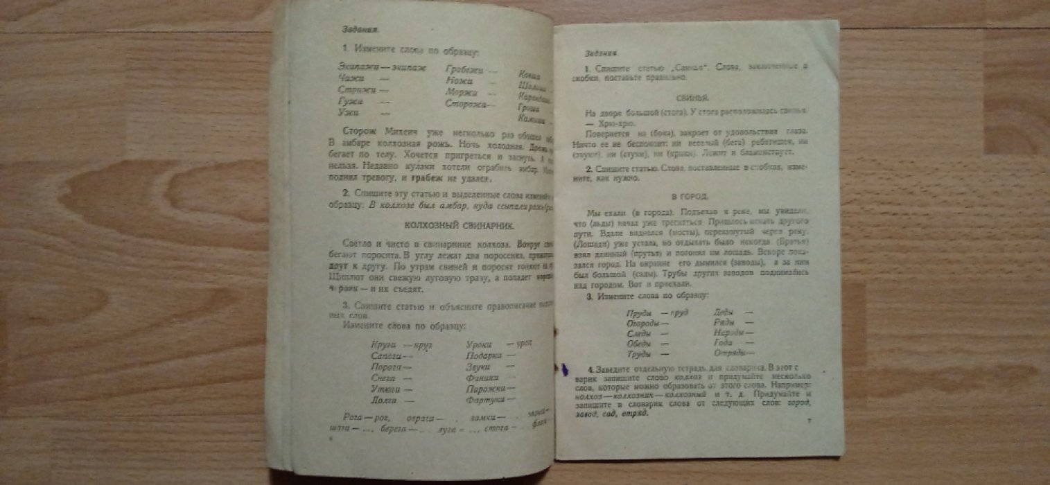 Волженина А.Н. , Кривоносова З.А. Юным ударникам.