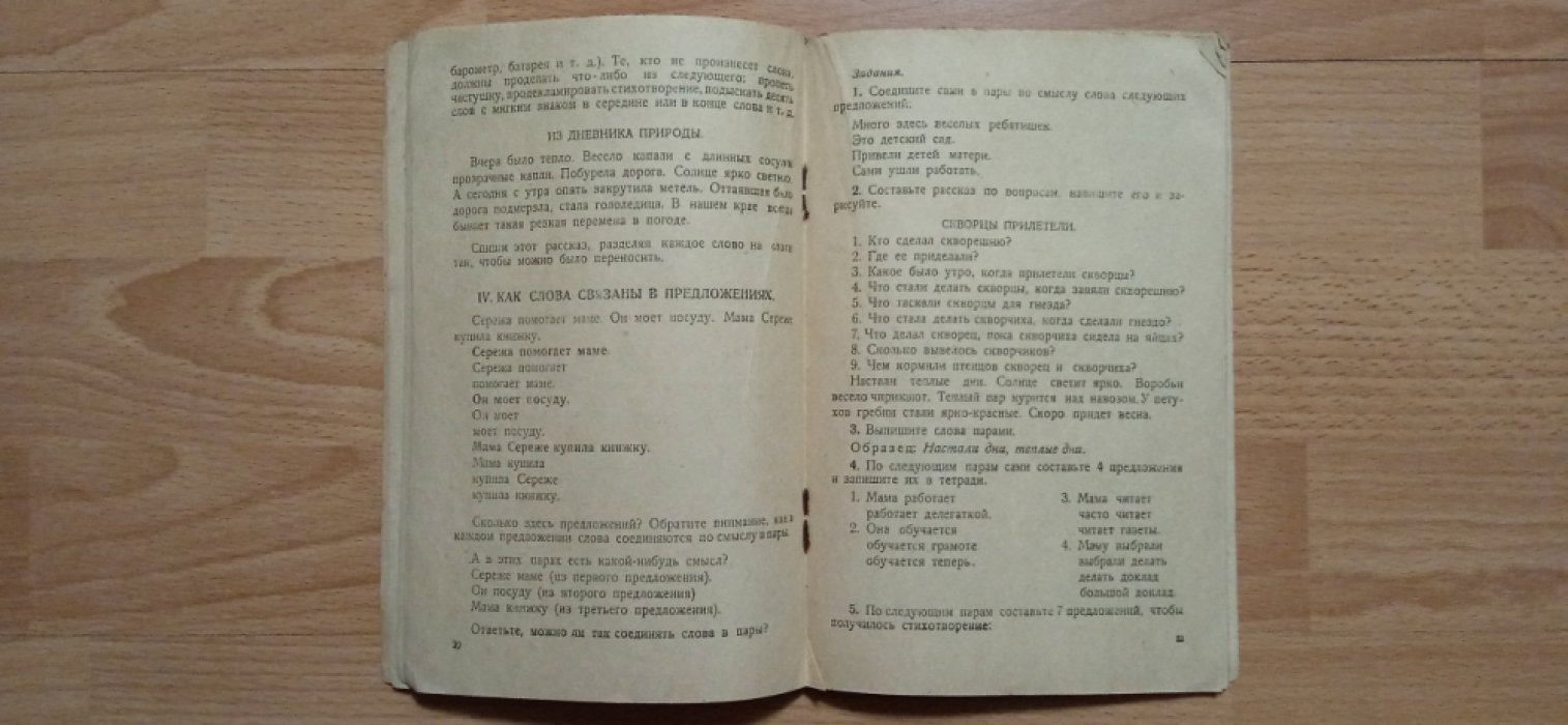 Волженина А.Н. , Кривоносова З.А. Юным ударникам.