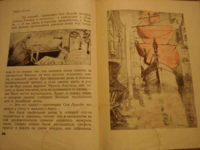 Андерсен [Фонвизин, Бруни]. Сказки.