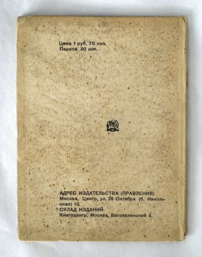 Гидаш Антал (Анатоль). Колонии кричат.