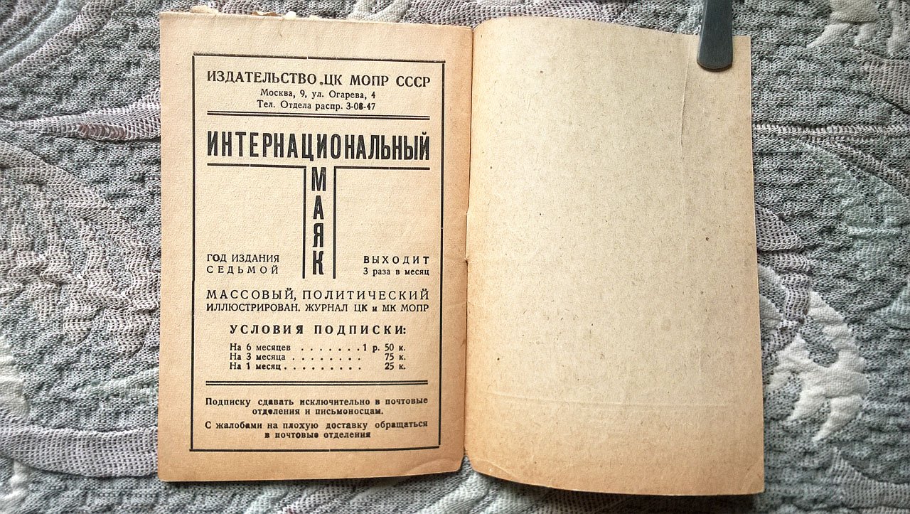 Шампейль М. Мятеж в Олероне.