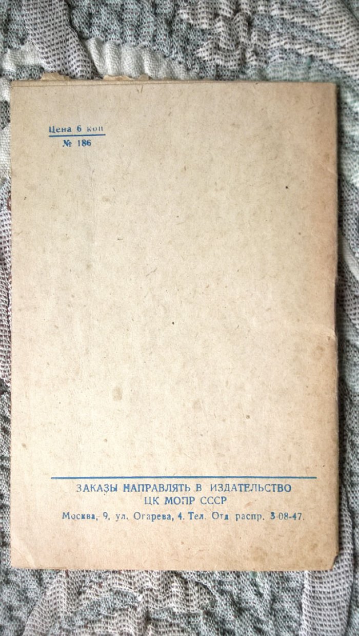 Шампейль М. Мятеж в Олероне.