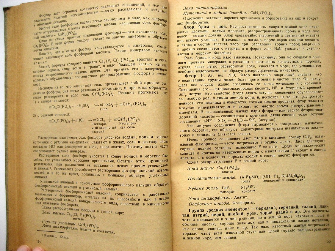 Федоровский Н. Курс минералогии.