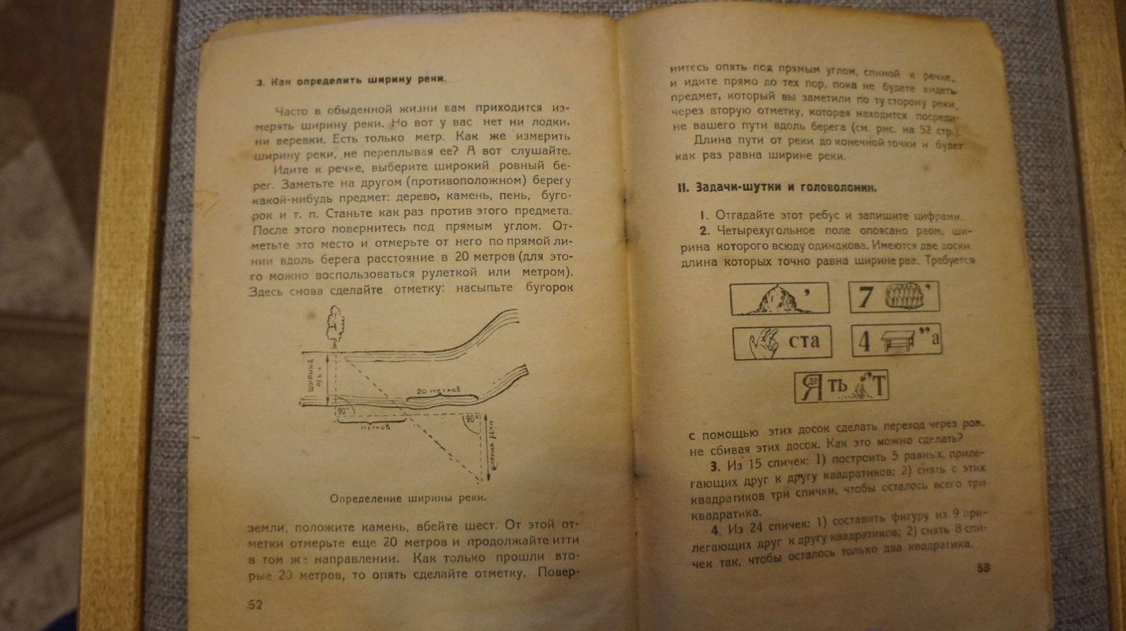 Дернов Н., проф.,  Коваль П. Игра цифр. Математические развлечения.