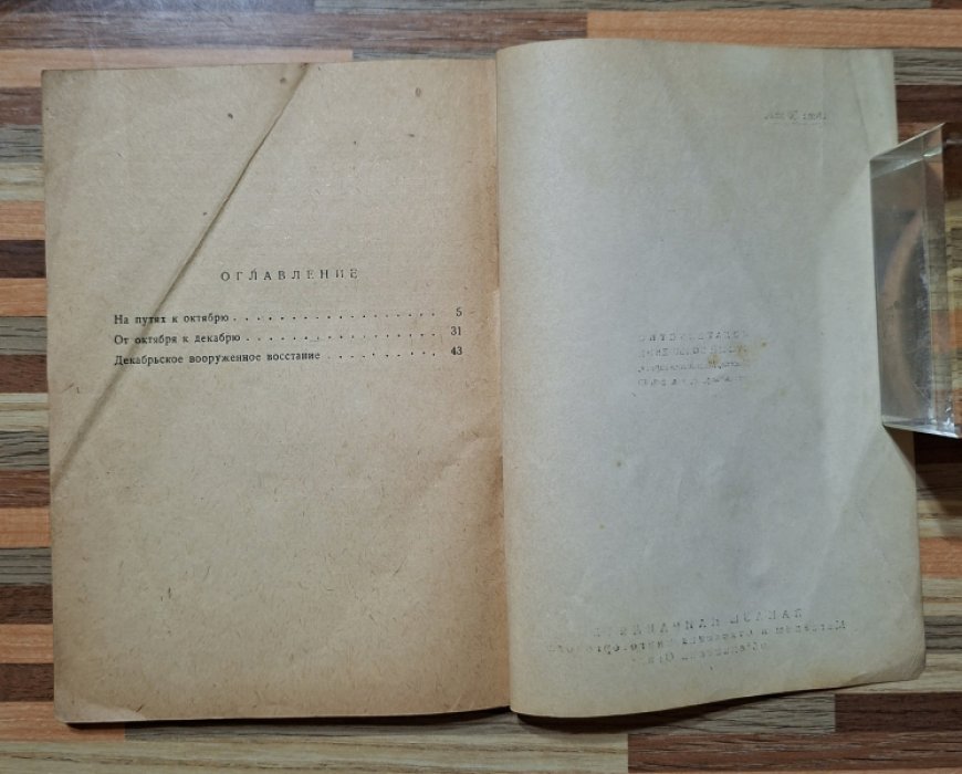 Горчилин А.Н. 1905 год на Казанке.