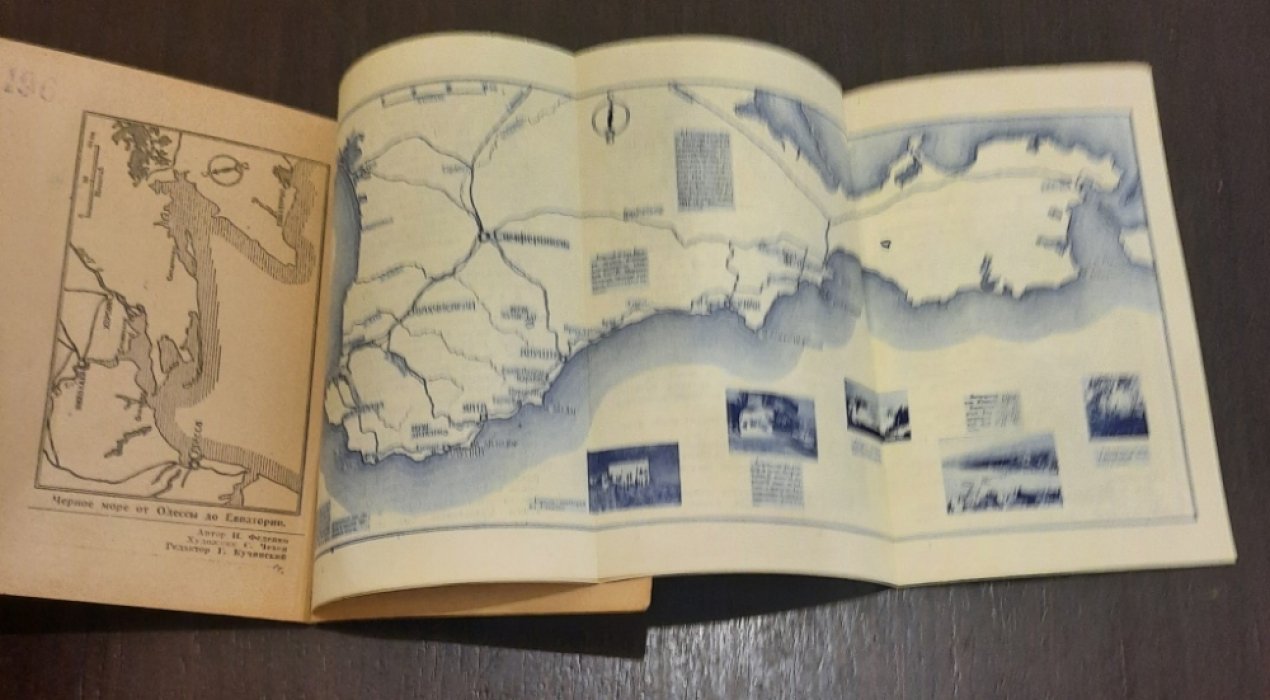 Феденко Иван Иванович. Черное море.Карта-путеводитель