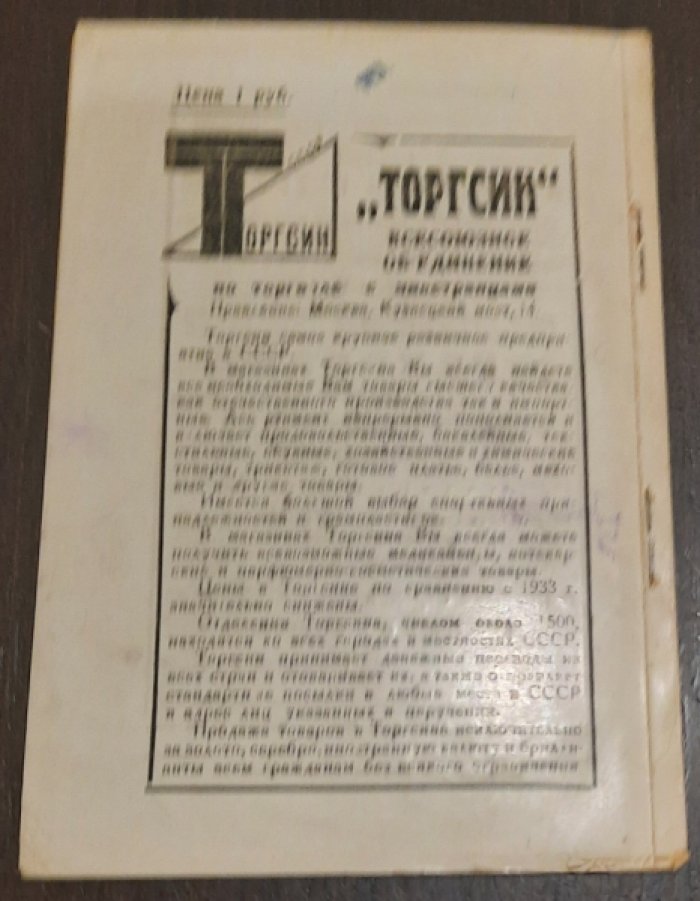 Феденко Иван Иванович. Черное море.Карта-путеводитель