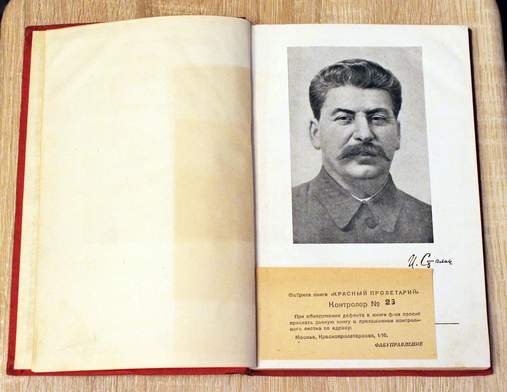 Сталин Иосиф. Статьи и речи от XVI до XVII съезда ВКП(б).