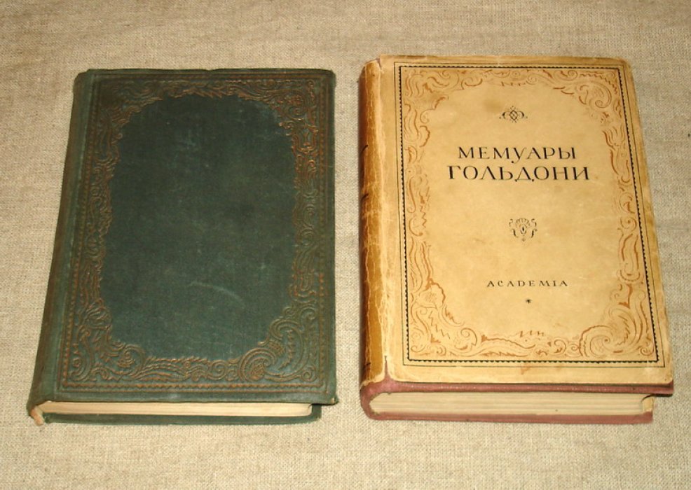 Мемуары Гольдони, содержащие историю его жизни и его театра. В 2 - х тт.