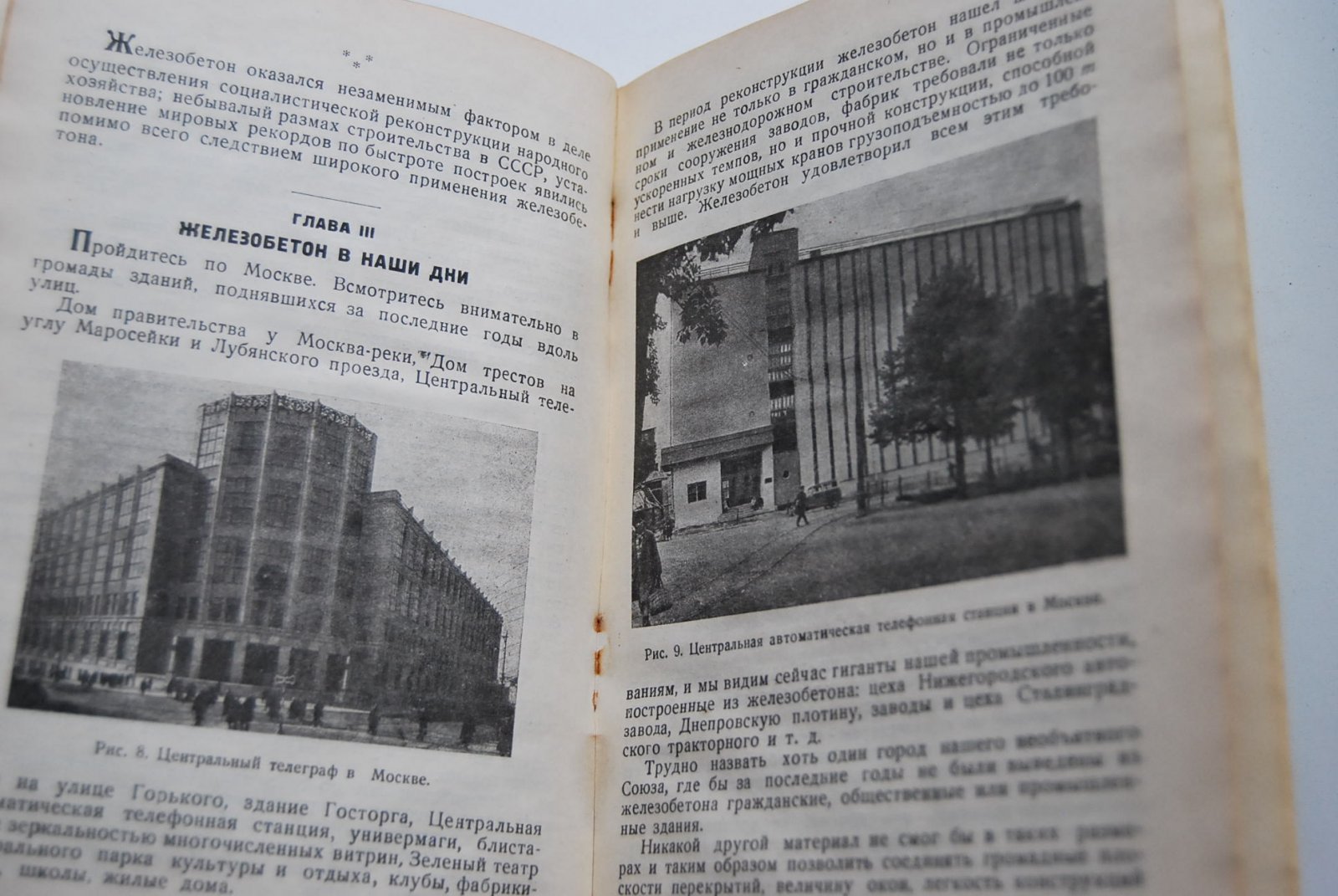 Якубович В.Я Век железобетона.